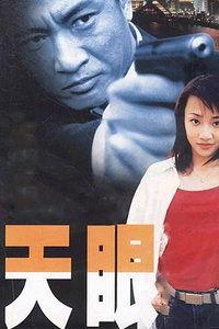 天眼国语版在线观看,揭秘神秘宇宙的神秘之眼 第1张 天眼国语版在线观看,揭秘神秘宇宙的神秘之眼 第1张